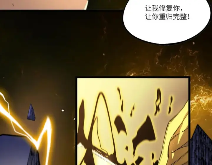 漫画《SSS级超越常理的圣骑士》第127话 镇岳武皇（上）第88张图
