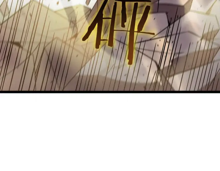 漫画《SSS级超越常理的圣骑士》第127话 镇岳武皇（上）第99张图