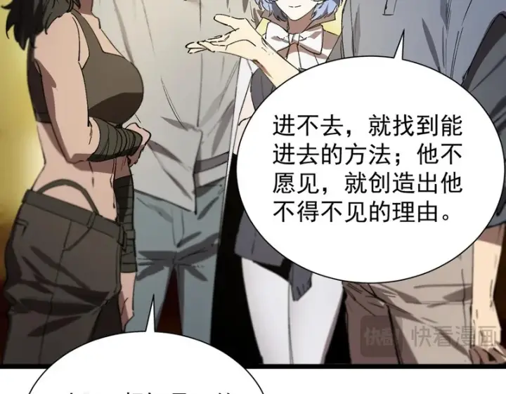 漫画《SSS级超越常理的圣骑士》第128话 镇岳武皇（中）第100张图