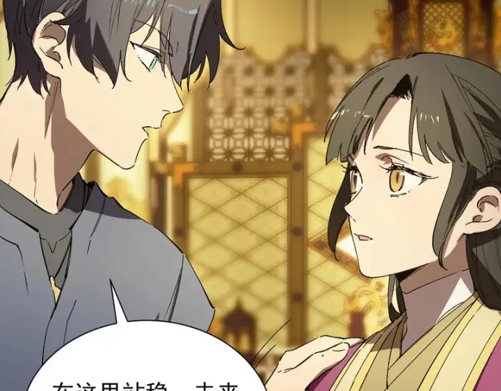 漫画《SSS级超越常理的圣骑士》第128话 镇岳武皇（中）第113张图