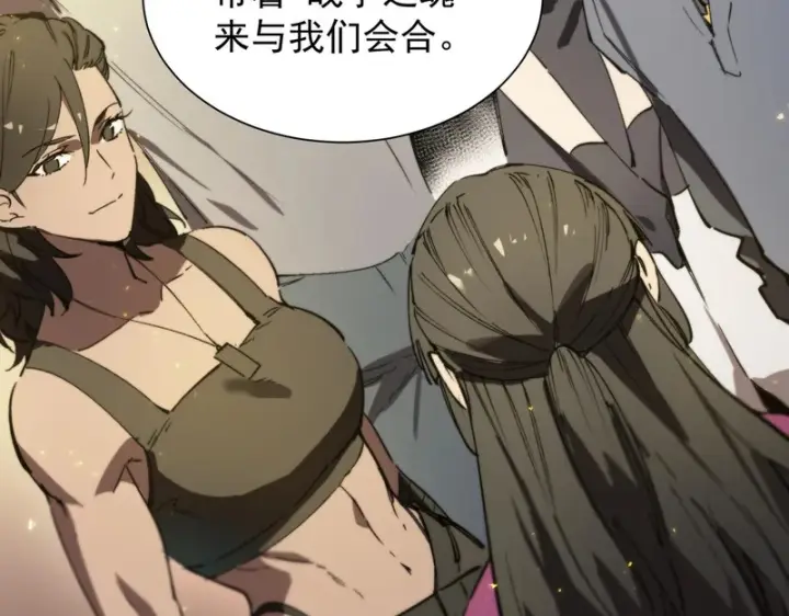 漫画《SSS级超越常理的圣骑士》第128话 镇岳武皇（中）第116张图