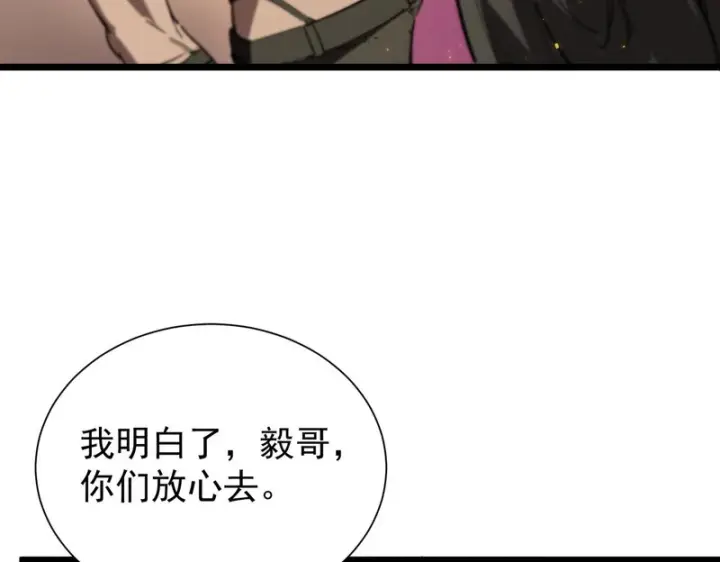 漫画《SSS级超越常理的圣骑士》第128话 镇岳武皇（中）第117张图