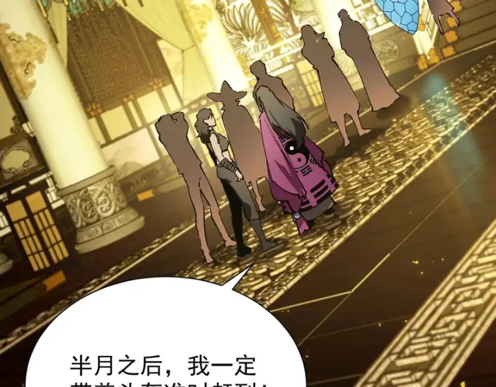 漫画《SSS级超越常理的圣骑士》第128话 镇岳武皇（中）第121张图