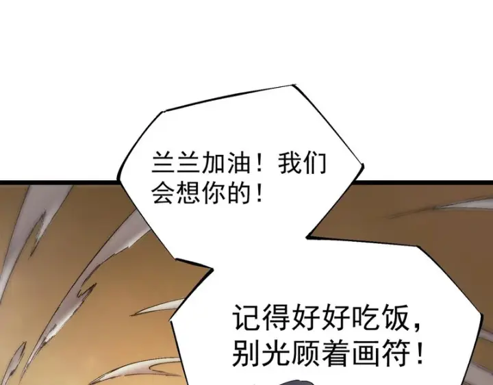 漫画《SSS级超越常理的圣骑士》第128话 镇岳武皇（中）第124张图