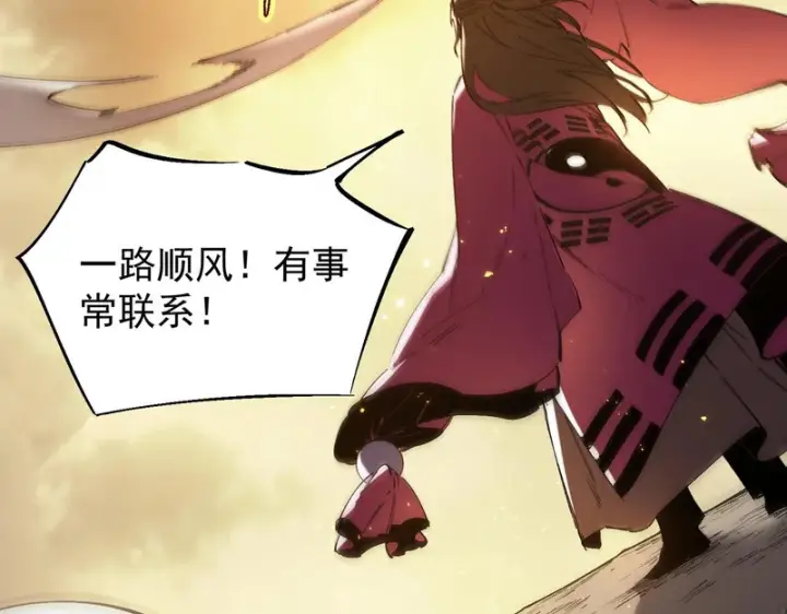 漫画《SSS级超越常理的圣骑士》第128话 镇岳武皇（中）第126张图
