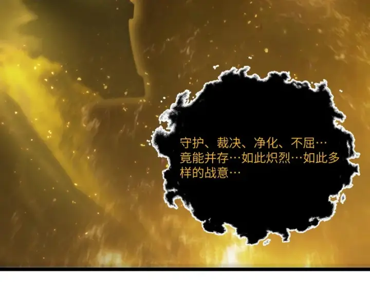 漫画《SSS级超越常理的圣骑士》第128话 镇岳武皇（中）第13张图