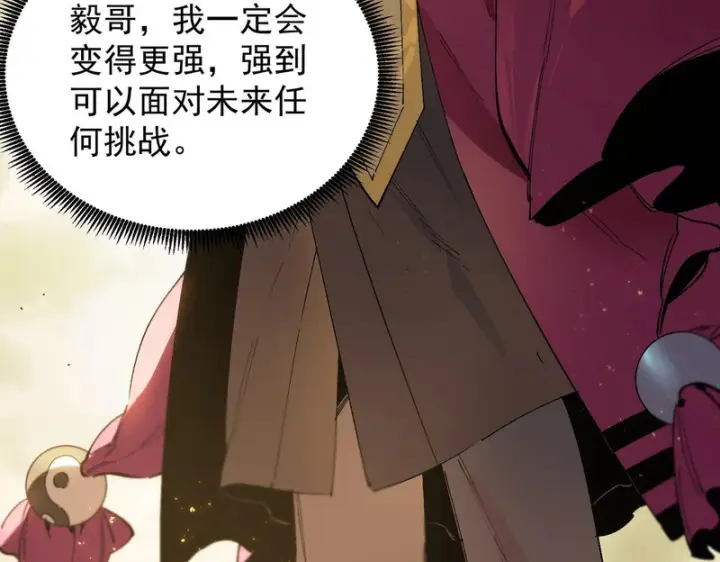 漫画《SSS级超越常理的圣骑士》第128话 镇岳武皇（中）第140张图