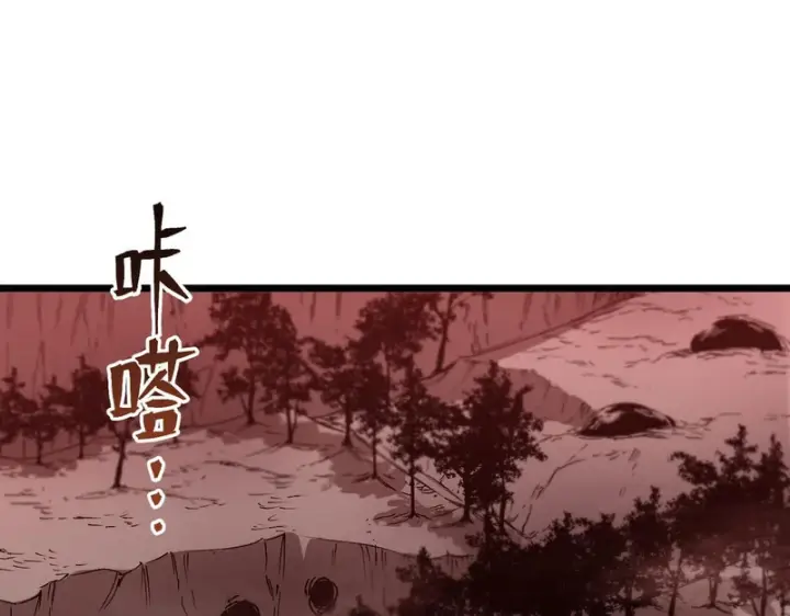 漫画《SSS级超越常理的圣骑士》第128话 镇岳武皇（中）第143张图