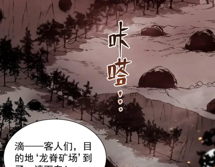 漫画《SSS级超越常理的圣骑士》第128话 镇岳武皇（中）第144张图