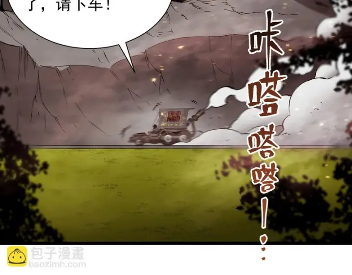 漫画《SSS级超越常理的圣骑士》第128话 镇岳武皇（中）第145张图