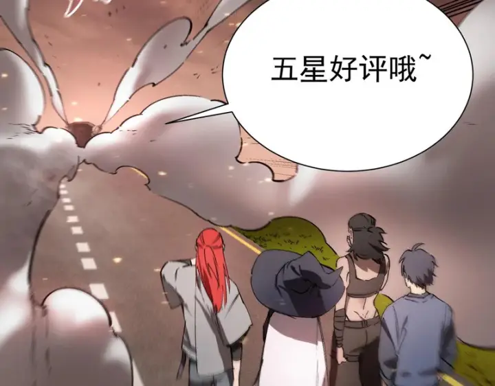 漫画《SSS级超越常理的圣骑士》第128话 镇岳武皇（中）第147张图