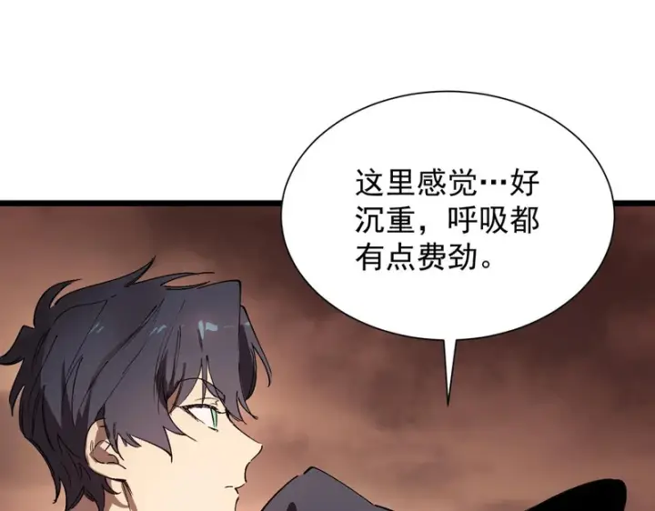 漫画《SSS级超越常理的圣骑士》第128话 镇岳武皇（中）第149张图