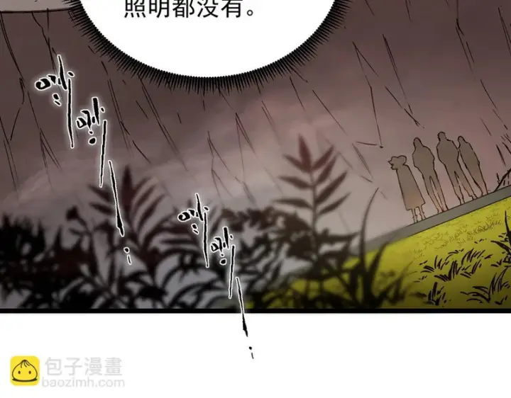 漫画《SSS级超越常理的圣骑士》第128话 镇岳武皇（中）第153张图