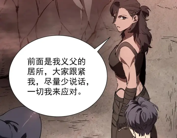 漫画《SSS级超越常理的圣骑士》第128话 镇岳武皇（中）第155张图