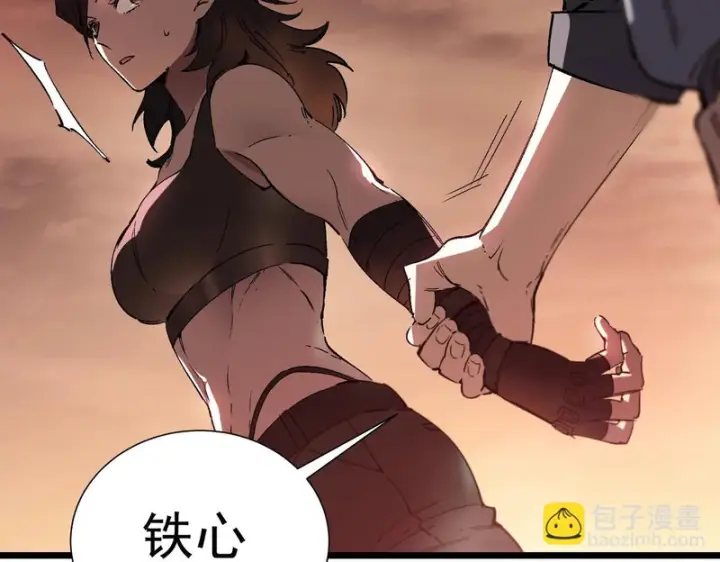 漫画《SSS级超越常理的圣骑士》第128话 镇岳武皇（中）第158张图