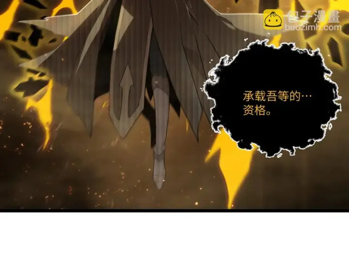 漫画《SSS级超越常理的圣骑士》第128话 镇岳武皇（中）第16张图