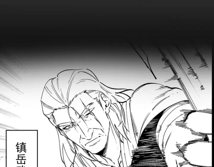 漫画《SSS级超越常理的圣骑士》第128话 镇岳武皇（中）第162张图