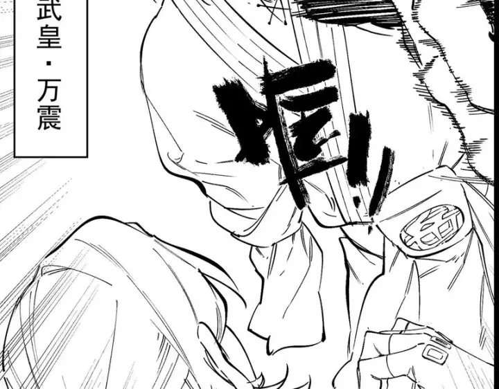 漫画《SSS级超越常理的圣骑士》第128话 镇岳武皇（中）第163张图
