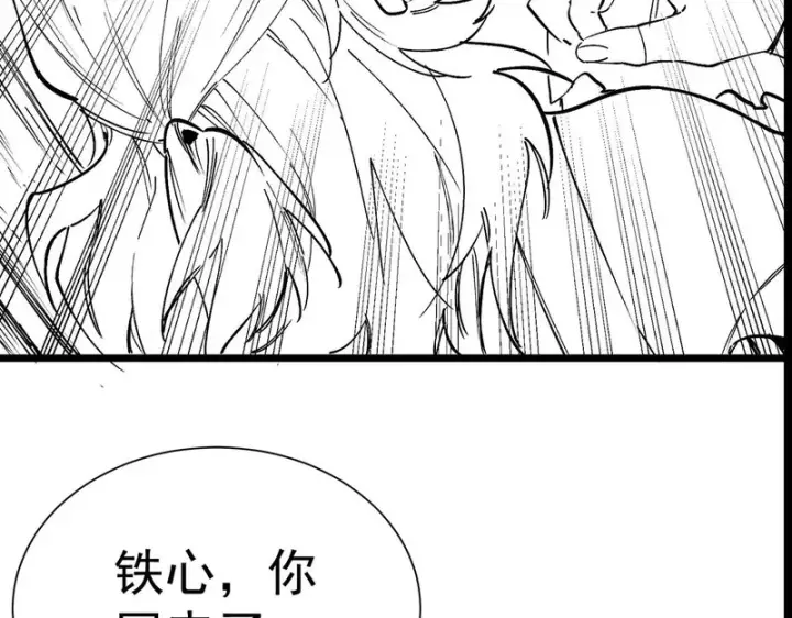 漫画《SSS级超越常理的圣骑士》第128话 镇岳武皇（中）第164张图