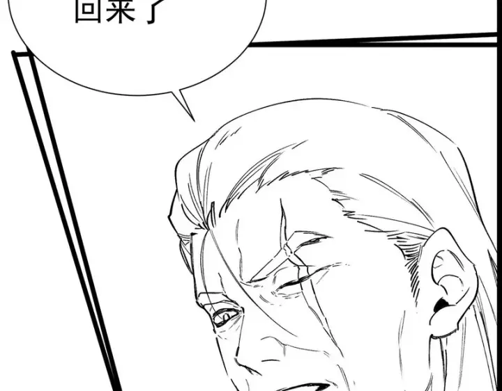 漫画《SSS级超越常理的圣骑士》第128话 镇岳武皇（中）第165张图