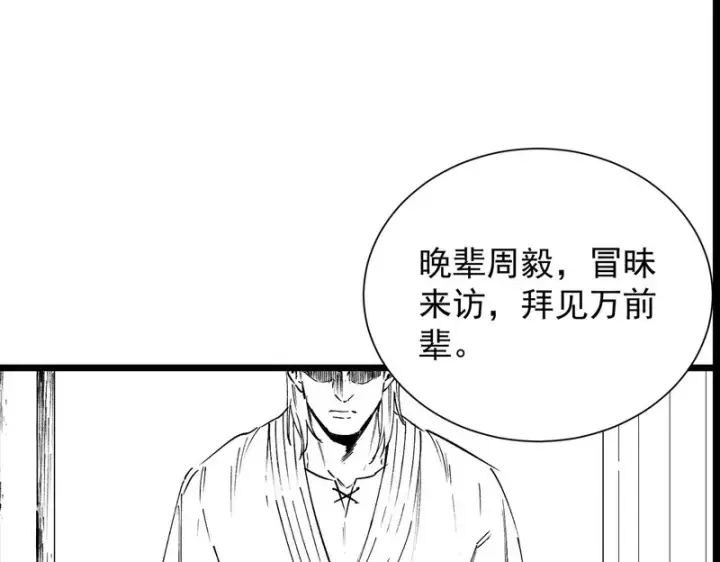 漫画《SSS级超越常理的圣骑士》第128话 镇岳武皇（中）第170张图