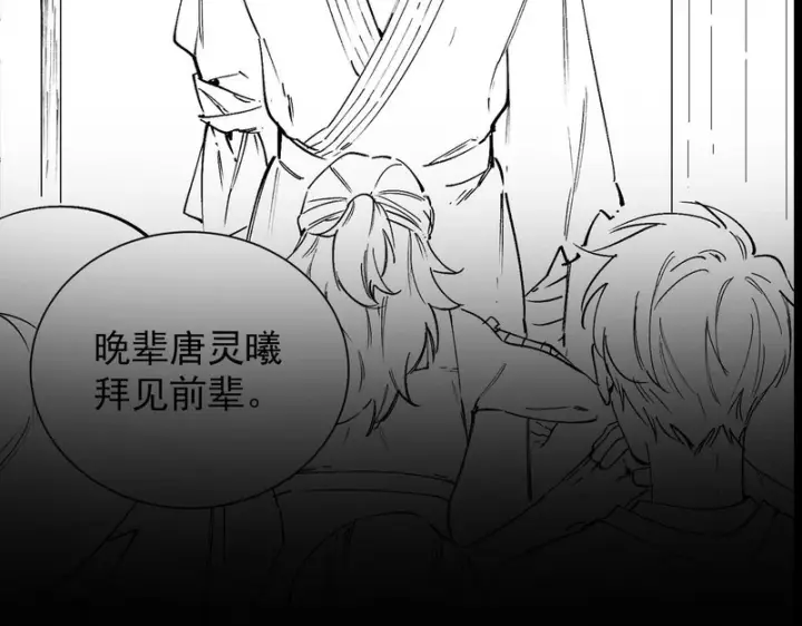 漫画《SSS级超越常理的圣骑士》第128话 镇岳武皇（中）第171张图