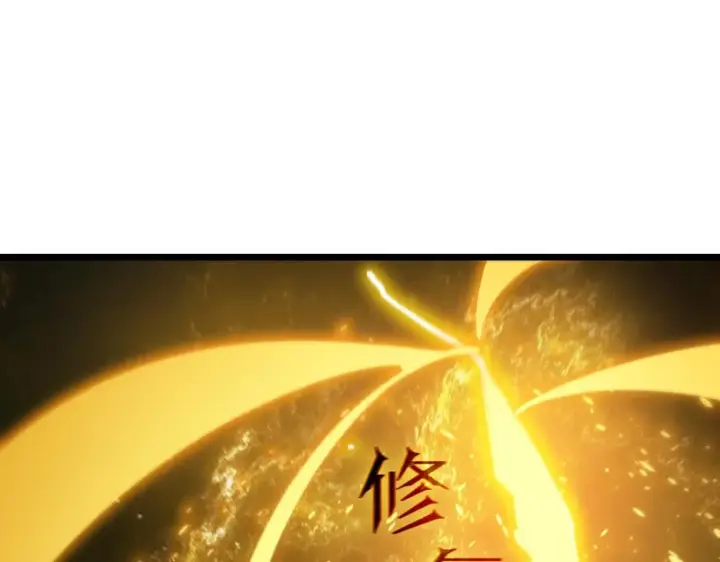 漫画《SSS级超越常理的圣骑士》第128话 镇岳武皇（中）第18张图
