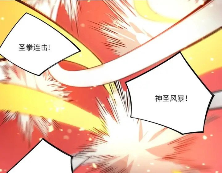漫画《SSS级超越常理的圣骑士》第128话 镇岳武皇（中）第2张图