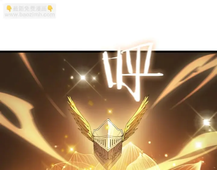 漫画《SSS级超越常理的圣骑士》第128话 镇岳武皇（中）第22张图