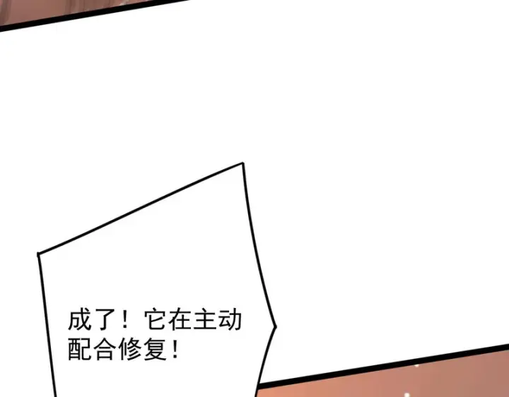 漫画《SSS级超越常理的圣骑士》第128话 镇岳武皇（中）第29张图