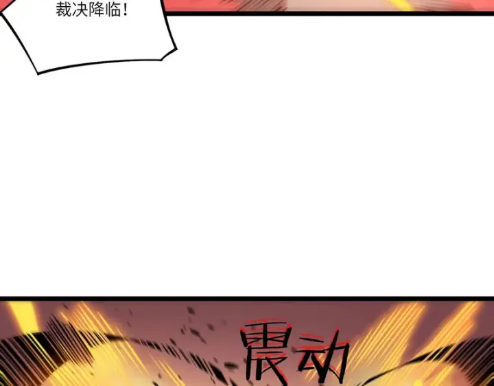 漫画《SSS级超越常理的圣骑士》第128话 镇岳武皇（中）第3张图