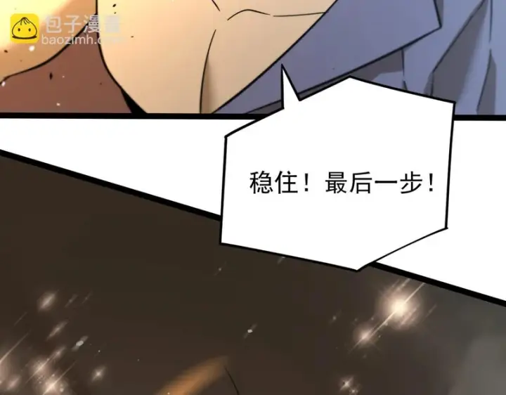 漫画《SSS级超越常理的圣骑士》第128话 镇岳武皇（中）第31张图