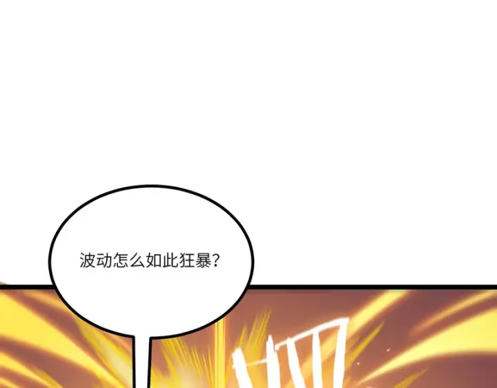 漫画《SSS级超越常理的圣骑士》第128话 镇岳武皇（中）第5张图