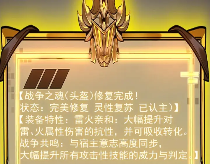 漫画《SSS级超越常理的圣骑士》第128话 镇岳武皇（中）第52张图