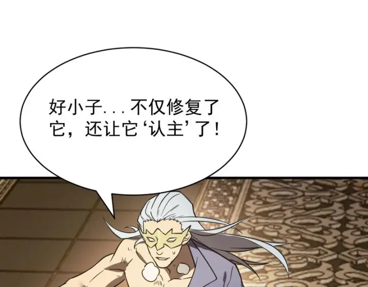 漫画《SSS级超越常理的圣骑士》第128话 镇岳武皇（中）第55张图