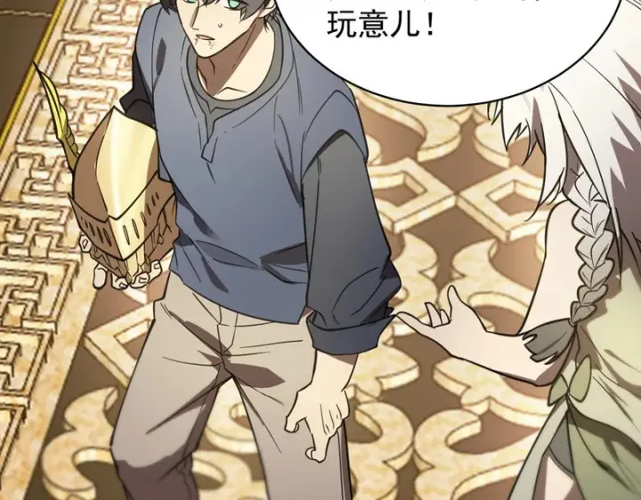 漫画《SSS级超越常理的圣骑士》第128话 镇岳武皇（中）第57张图