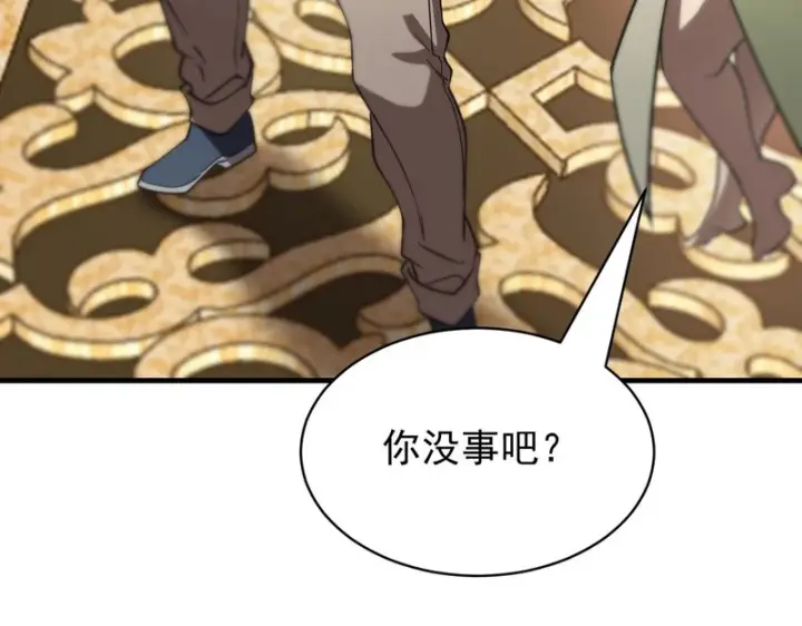 漫画《SSS级超越常理的圣骑士》第128话 镇岳武皇（中）第58张图