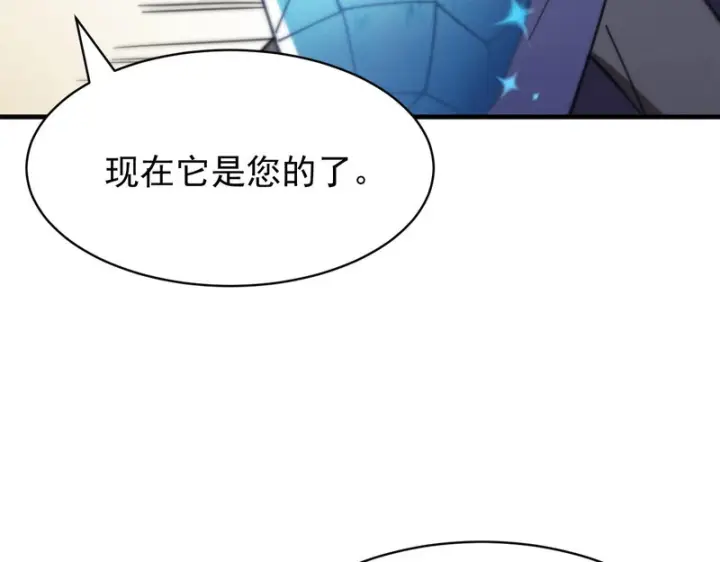 漫画《SSS级超越常理的圣骑士》第128话 镇岳武皇（中）第66张图