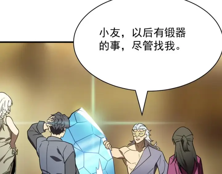 漫画《SSS级超越常理的圣骑士》第128话 镇岳武皇（中）第67张图