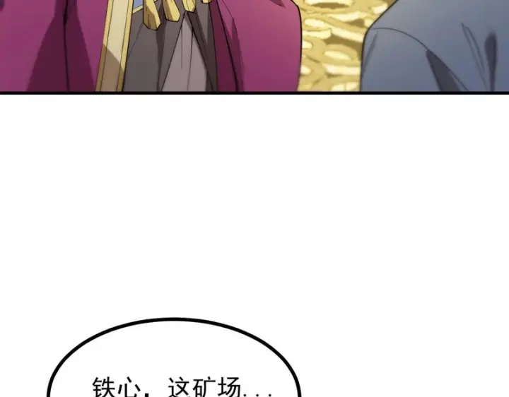漫画《SSS级超越常理的圣骑士》第128话 镇岳武皇（中）第82张图