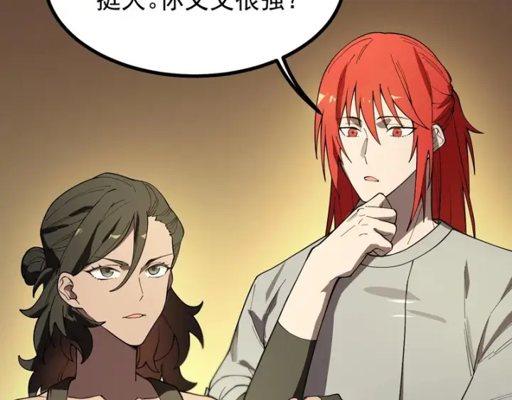 漫画《SSS级超越常理的圣骑士》第128话 镇岳武皇（中）第87张图