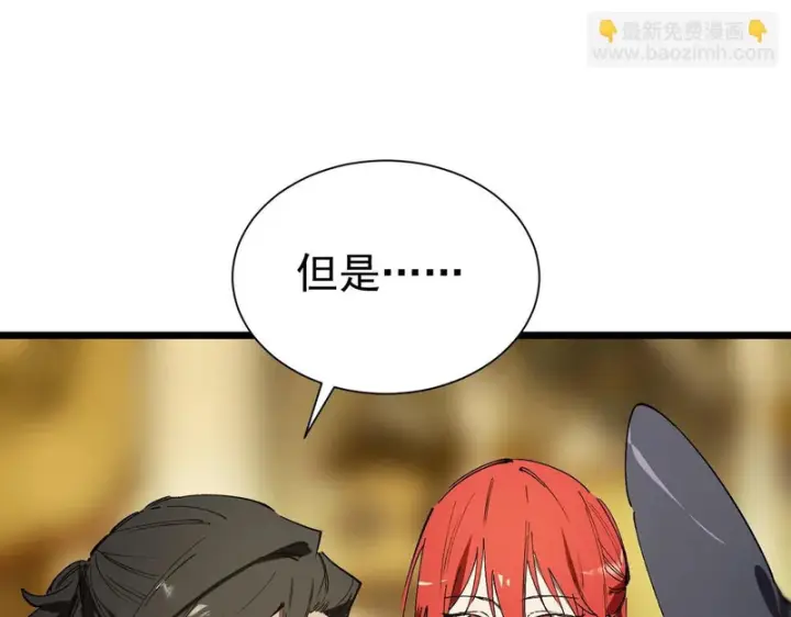 漫画《SSS级超越常理的圣骑士》第128话 镇岳武皇（中）第90张图