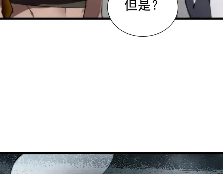 漫画《SSS级超越常理的圣骑士》第128话 镇岳武皇（中）第92张图