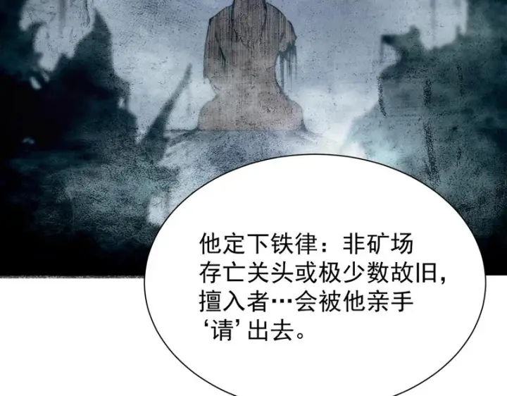 漫画《SSS级超越常理的圣骑士》第128话 镇岳武皇（中）第95张图