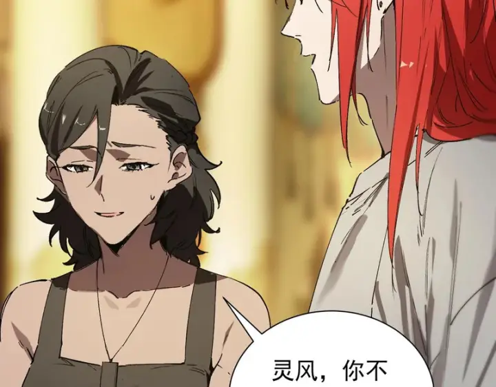漫画《SSS级超越常理的圣骑士》第128话 镇岳武皇（中）第97张图
