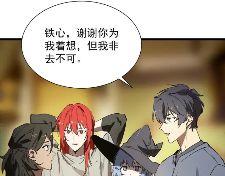 漫画《SSS级超越常理的圣骑士》第128话 镇岳武皇（中）第99张图