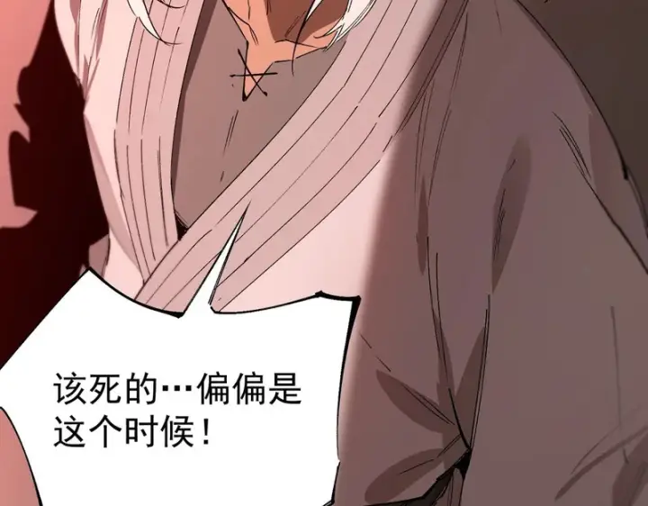 漫画《SSS级超越常理的圣骑士》第129话 镇岳武皇（下）第107张图