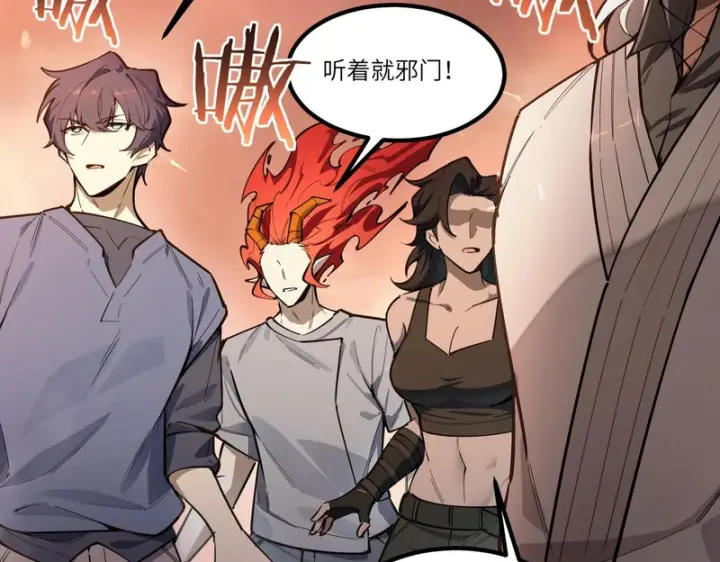 漫画《SSS级超越常理的圣骑士》第129话 镇岳武皇（下）第111张图