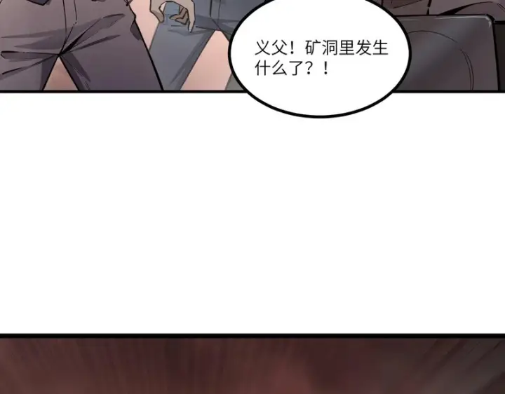 漫画《SSS级超越常理的圣骑士》第129话 镇岳武皇（下）第112张图