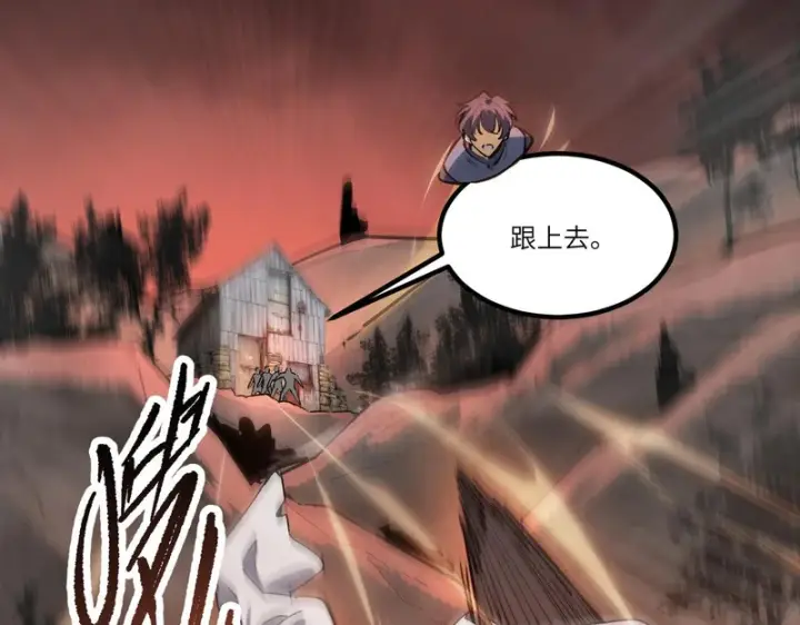 漫画《SSS级超越常理的圣骑士》第129话 镇岳武皇（下）第113张图